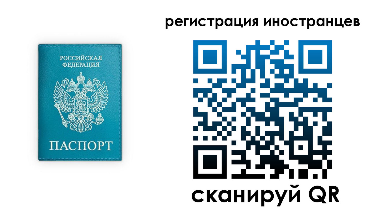 временная регистрация законно в Зеленодольске
