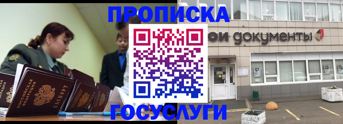 прописка регистрация в Зеленодольске