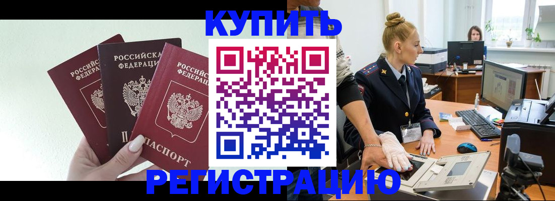 временная регистрация поиск в Зеленодольске