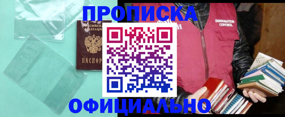 временная регистрация для школы в Зеленодольске