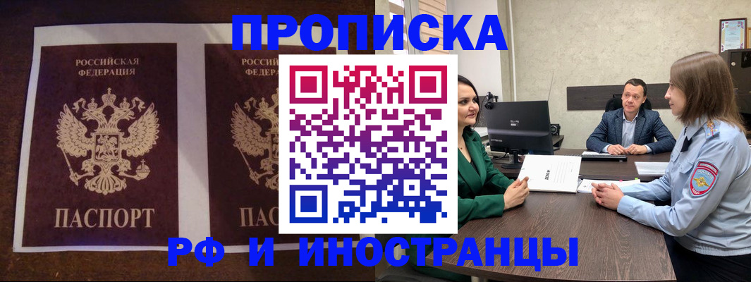 прописка для кредита в Зеленодольске
